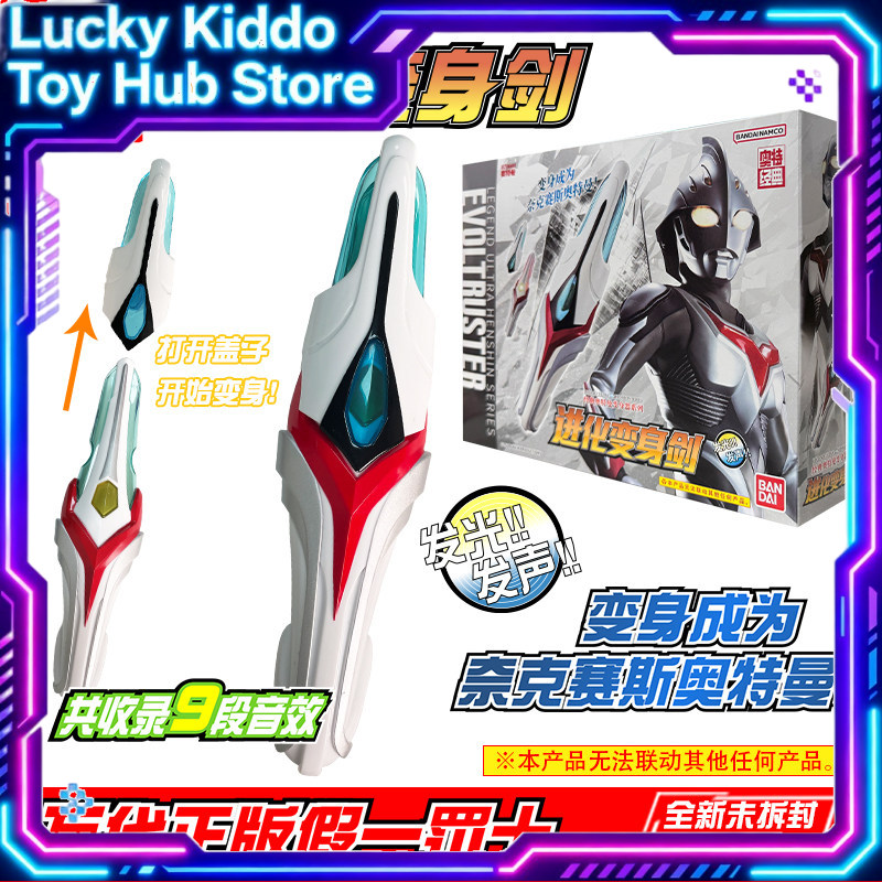 Cosplay Prop Dagger - Коллекционная модель-игрушка Bandai Ultraman Nexus Evoltruster