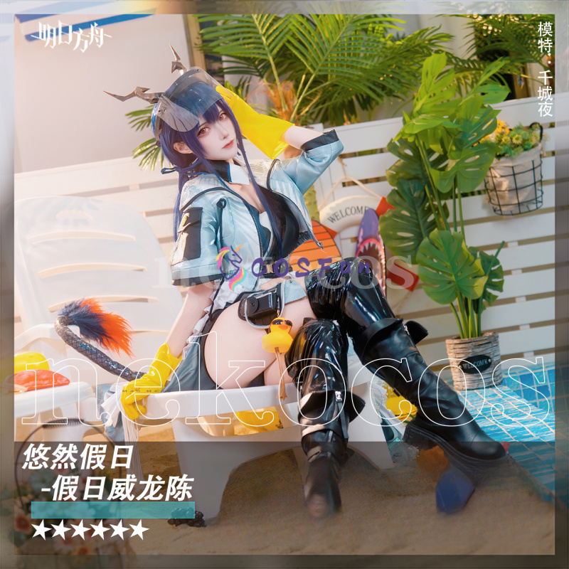 Arknights CH‘EN костюм для кос – обзор и цена Prop En Cosplay