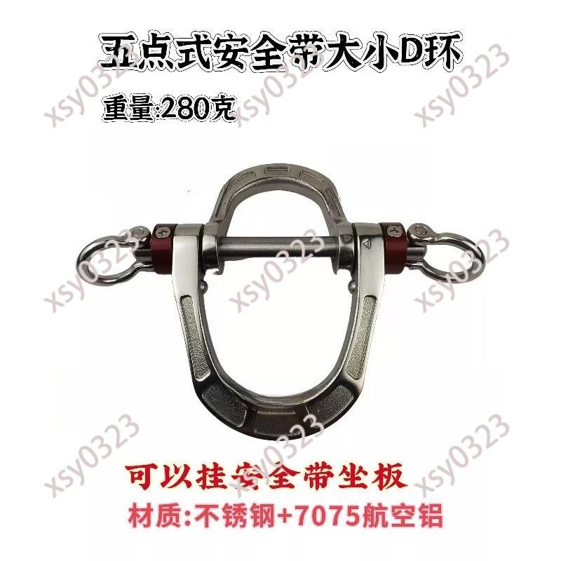 Пятиточечная страховочная прив – обзор и цена D Ring Strap